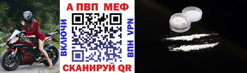 Купить  Абаза  Alpha-PVP VHQ 