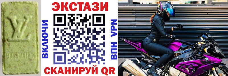 Ecstasy louis Vuitton  Купить  Абаза 