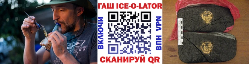 ГАШ hashish  Купить закладки  Абаза 