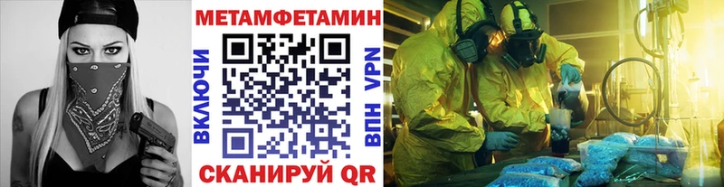 Первитин мет  Купить закладки  Абаза 